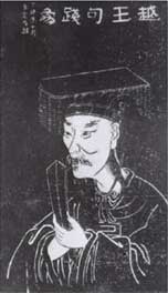Goujian
