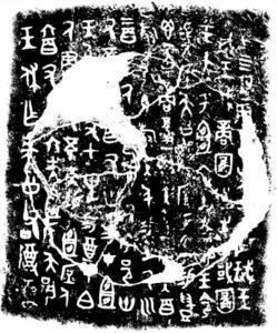 yugongcegui script