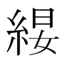 quan